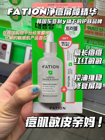Fation祛痘精华 50+15ml🆓面膜