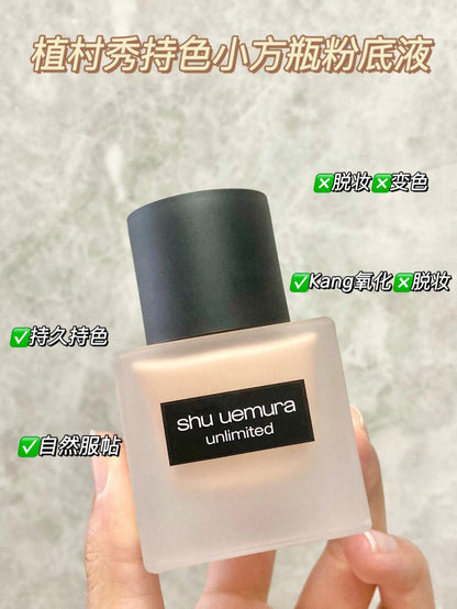 shu uemura 植村秀方瓶粉底