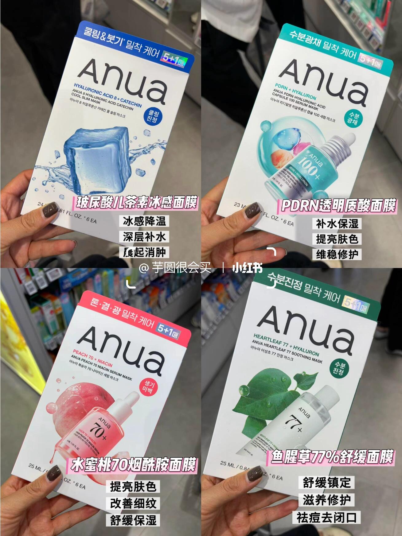 Anua系列面膜