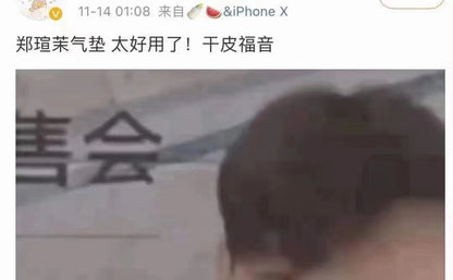 Jungsaemmool 水光气垫 + 替换装 + mini高光气垫 + 妆前乳8ml + 粉扑*2