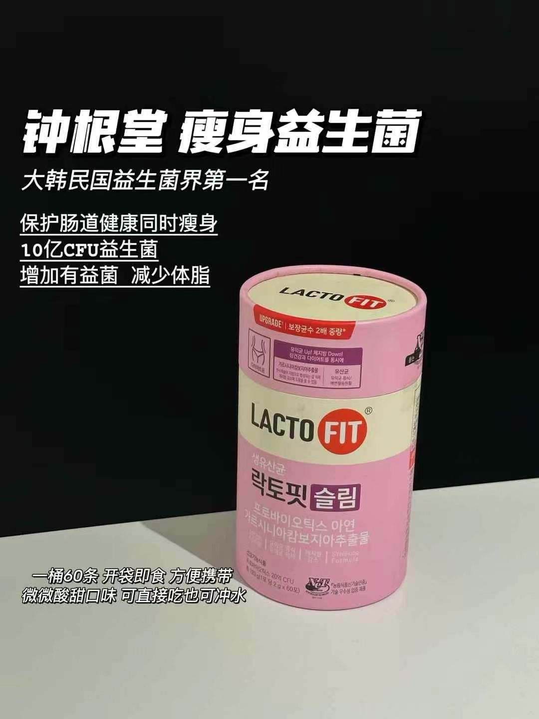 Lacto Fit 益生菌 Probiotic