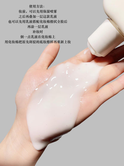 Ongredients 妆前乳液 220ml+80ml