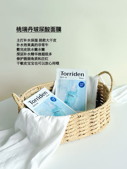 Torriden 面膜 20片/盒（补水/积雪草）