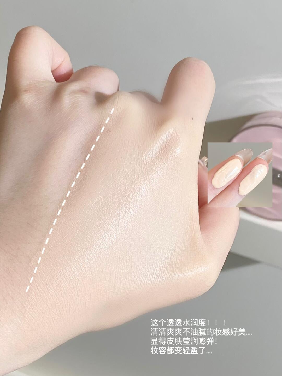 Lancôme 是我水光气垫