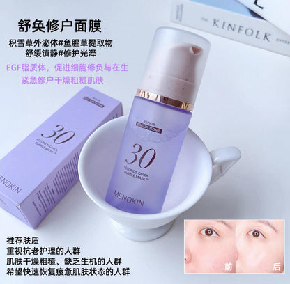 Menokin 30秒泡泡面膜 95ml