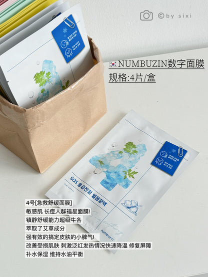 Numbuzin 1/2/3/4/5号 数字面膜 - 10片