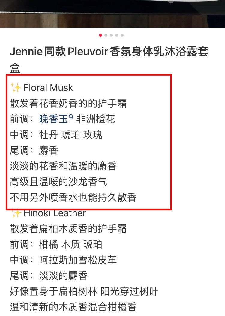 Pleuvior 护发香氛喷雾 50ml