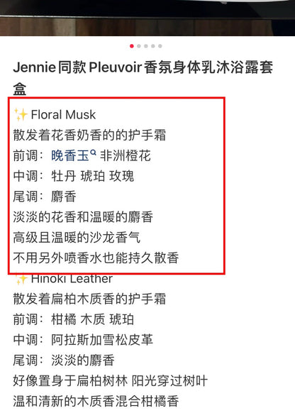 Pleuvior 护发香氛喷雾 50ml