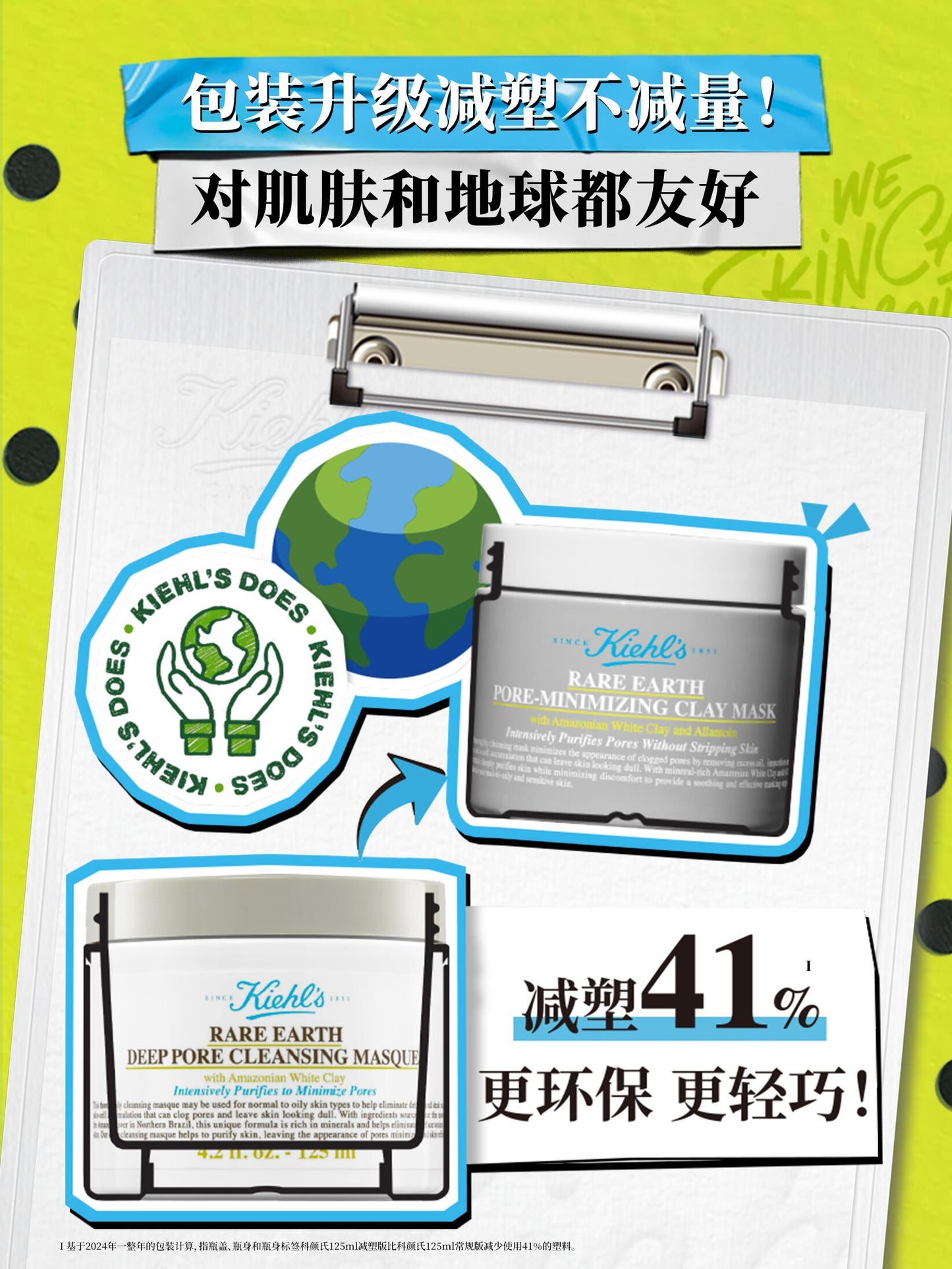 Kiehl’s 白泥清洁面膜 125ml