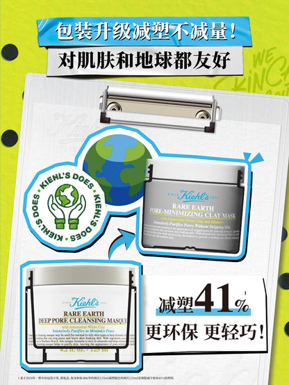 Kiehl’s 白泥清洁面膜 125ml