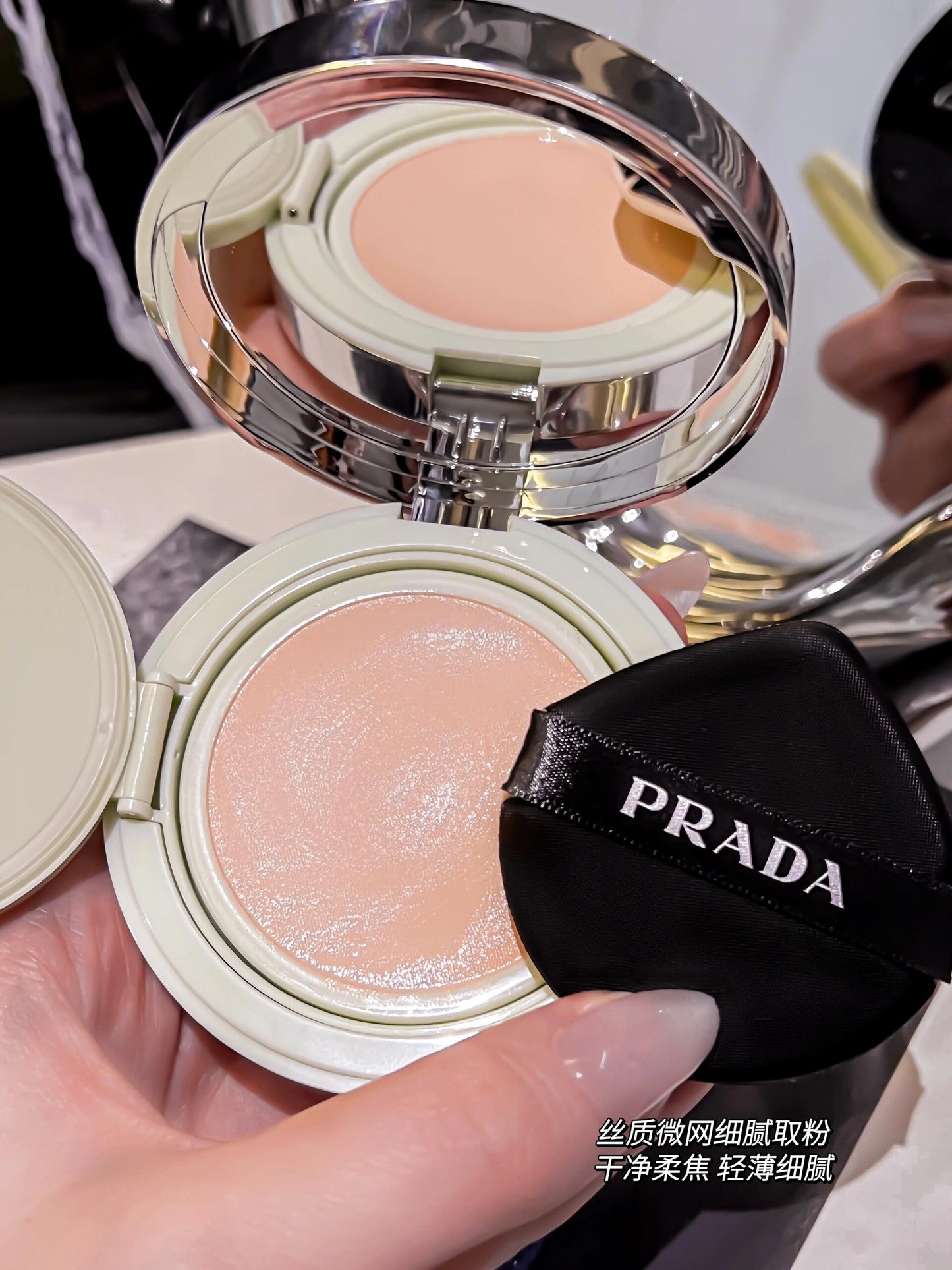 PRADA 尼龙气垫粉底