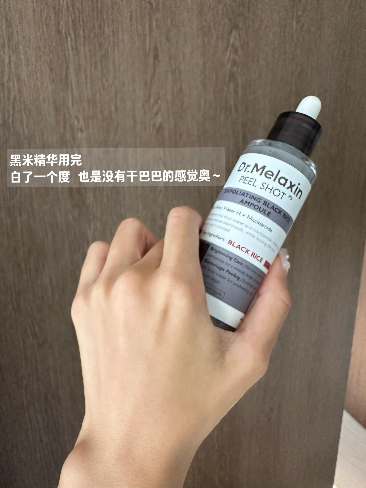 Dr Melaxin 黑米/白米去角质安瓶 80ml