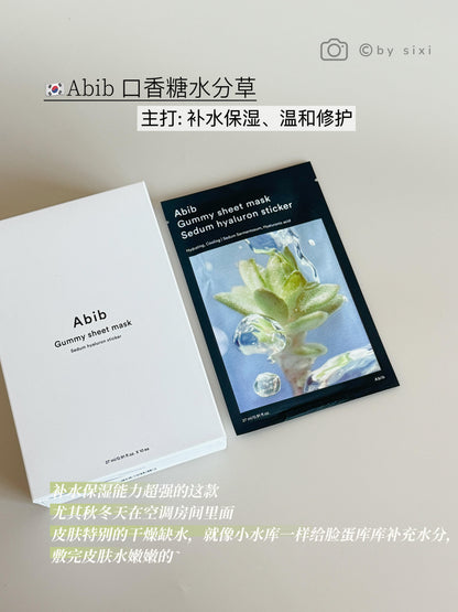 Abib 口香糖面膜 *10片