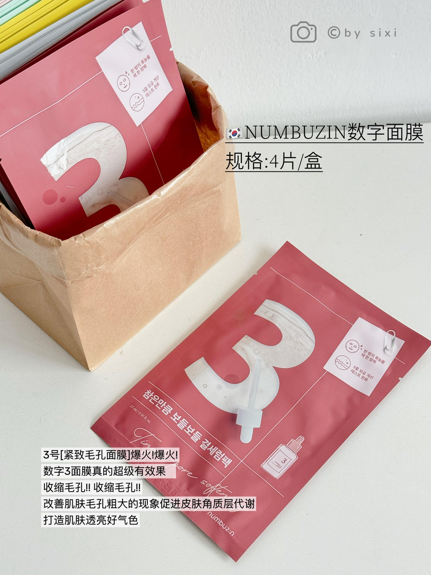 Numbuzin 1/2/3/4/5号 数字面膜 - 10片