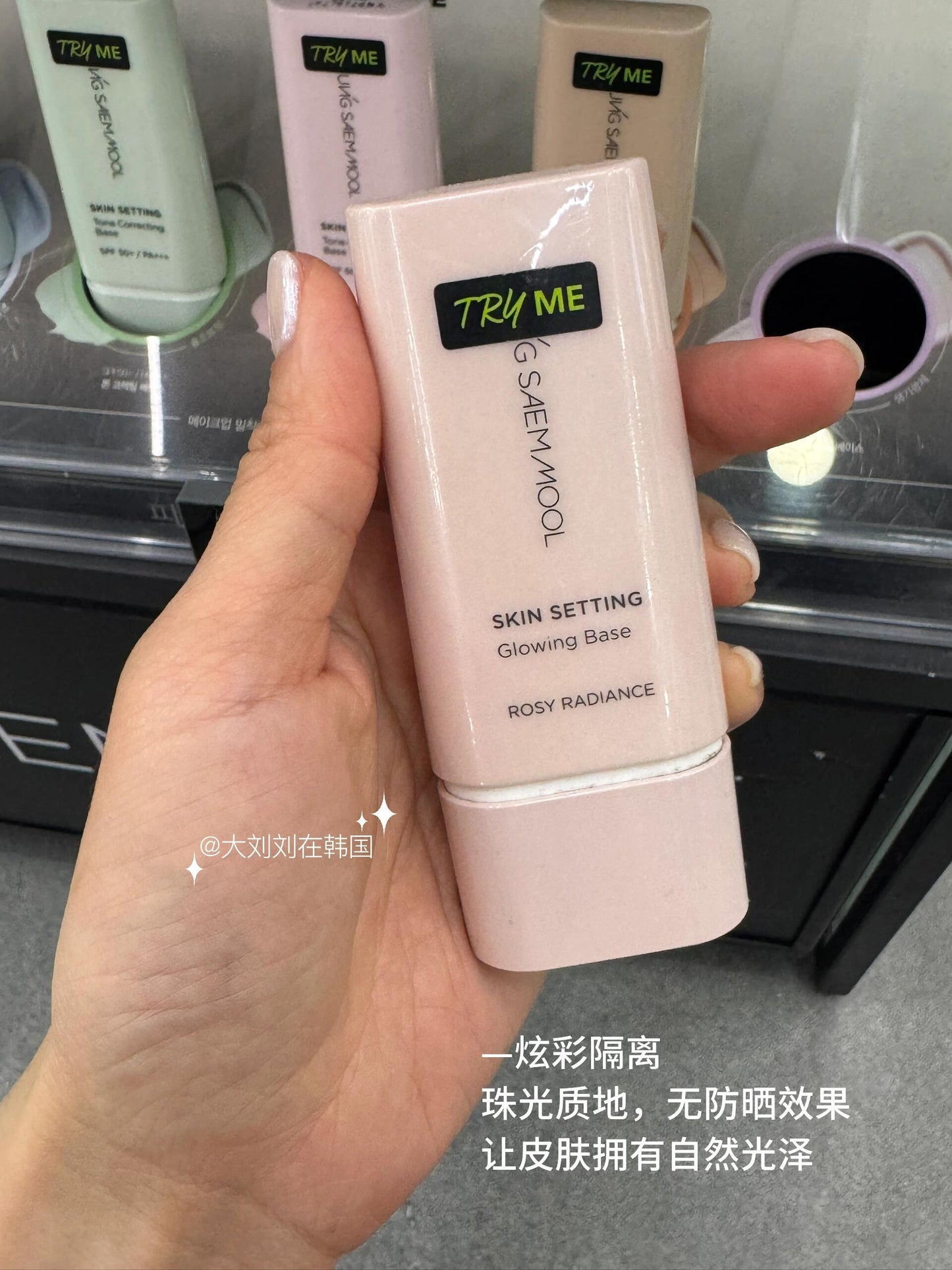 Jungsaemmool 隔离防晒 40ml