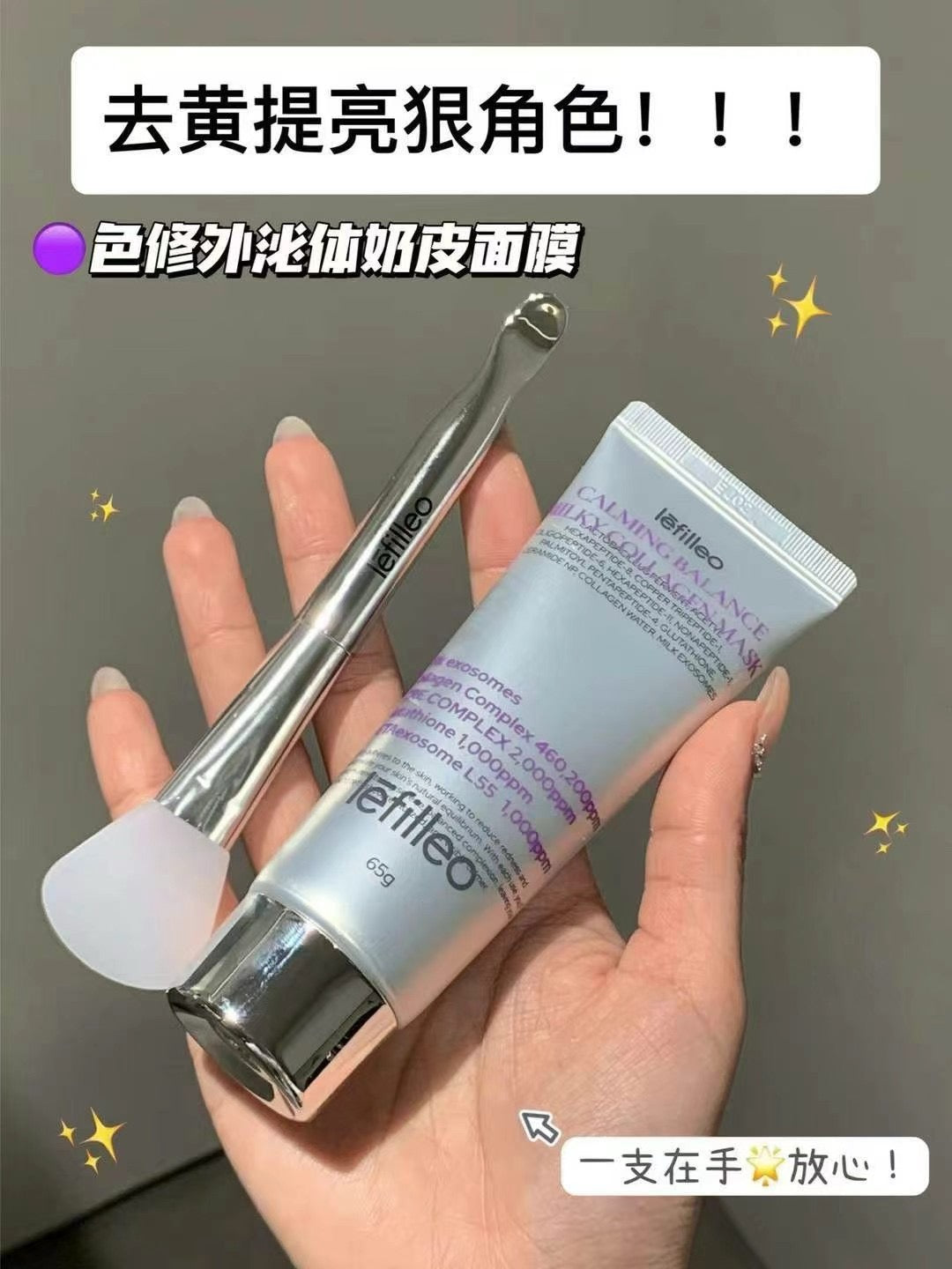 Lefilleo 奶皮/人皮面膜 65g