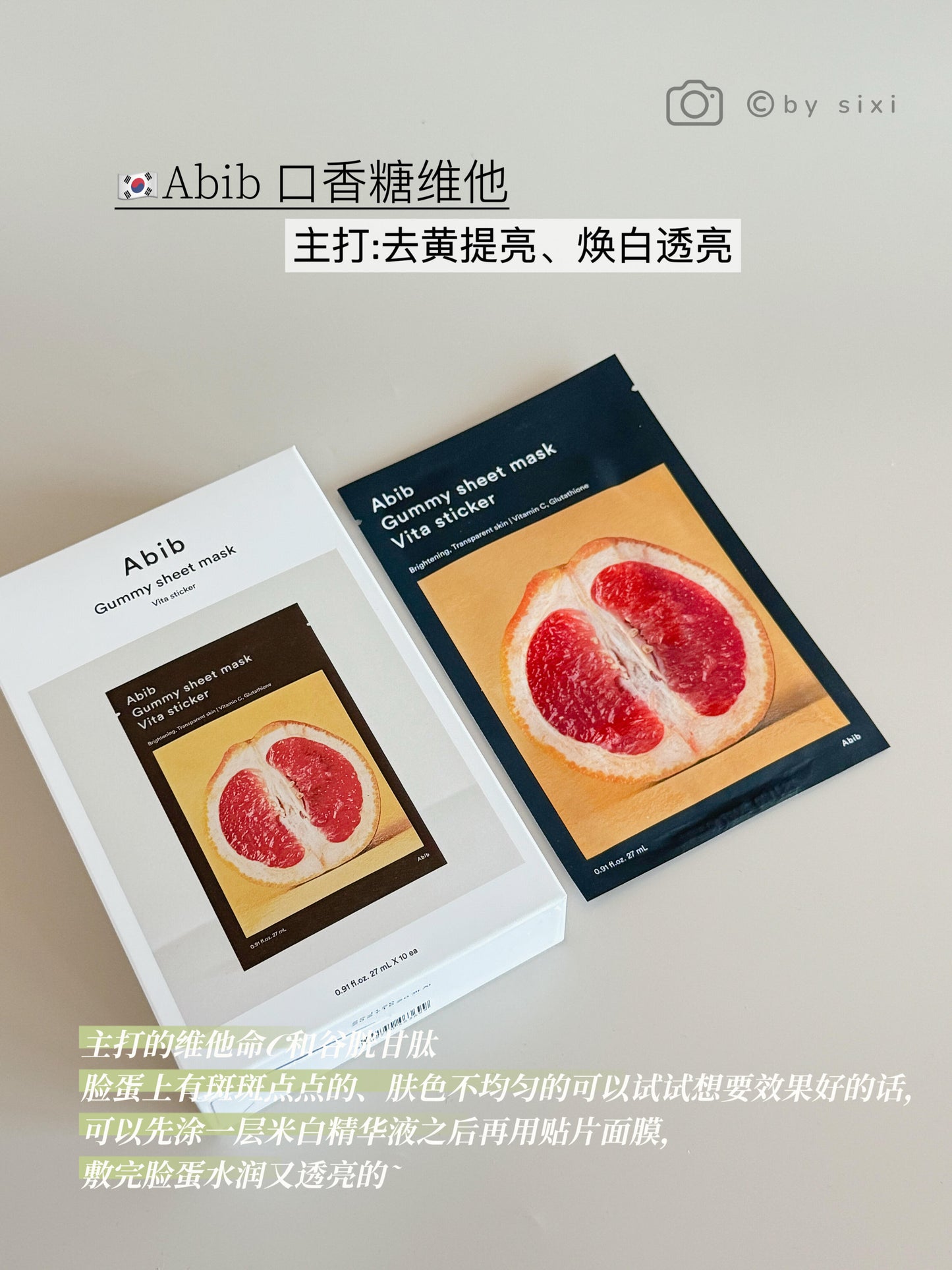 Abib 口香糖面膜 *10片