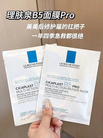 理肤泉B5面膜PRO版 /10片