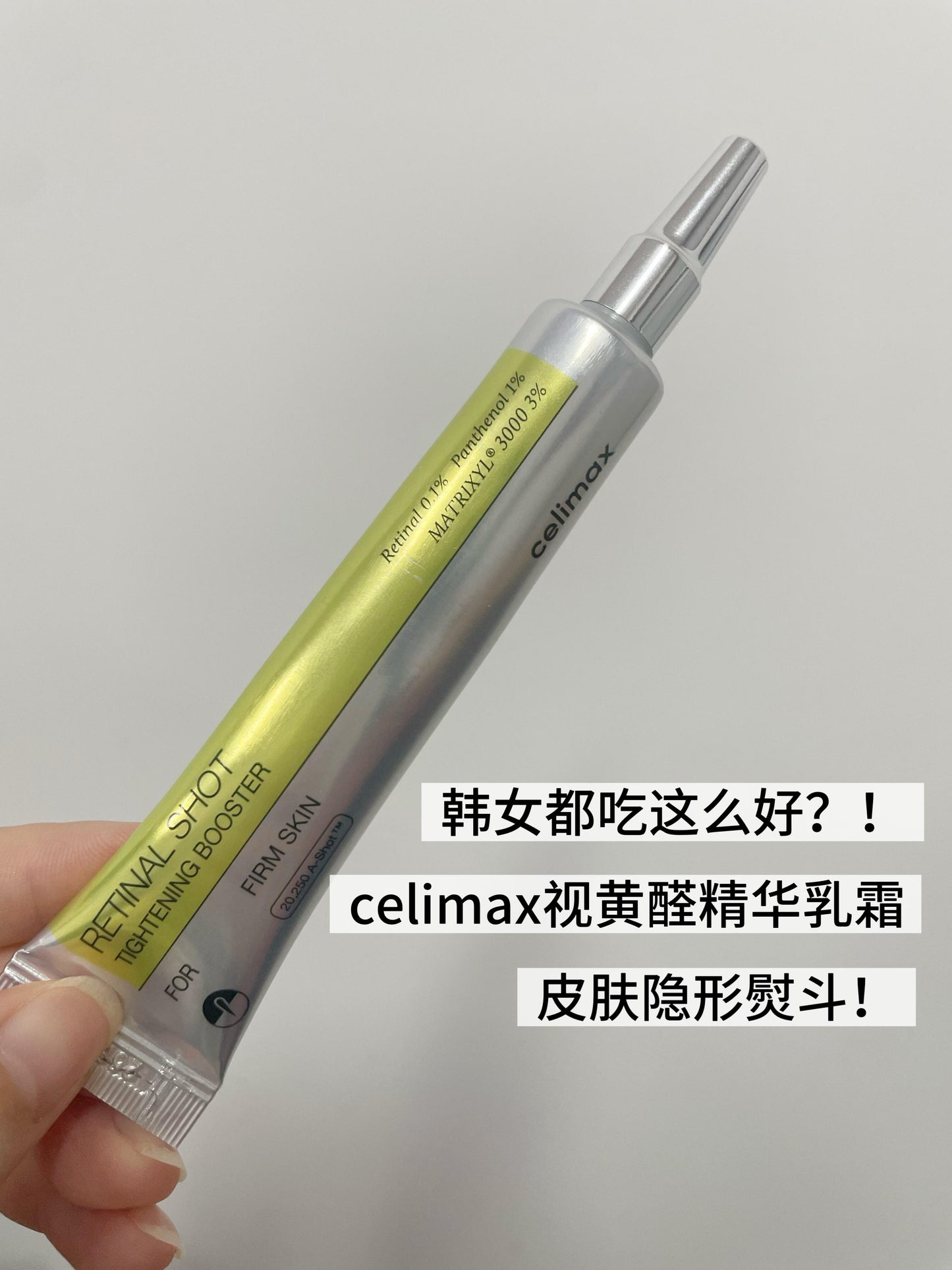 Celimax 视黄醇浓缩肌底液 15ml