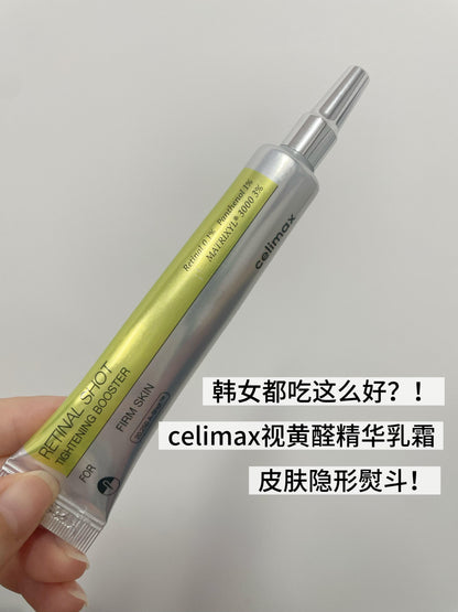 Celimax 视黄醇浓缩肌底液 15ml