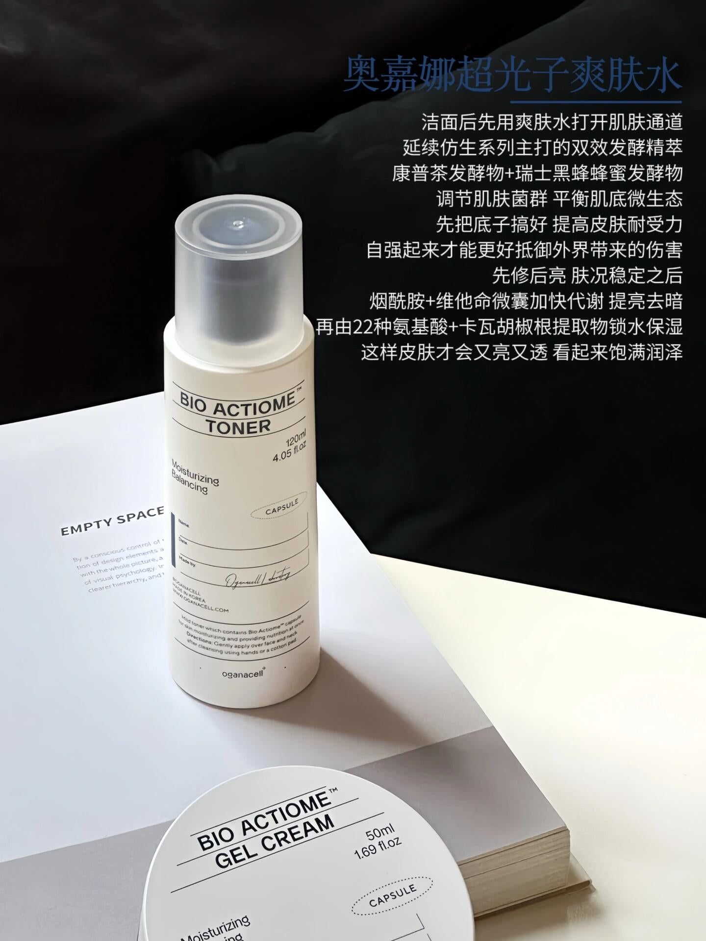 Oganacell 超光子爽肤水 120ml
