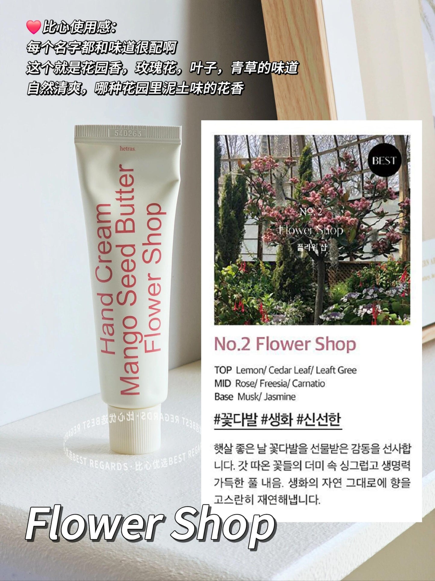 Hetras 香氛护手霜 50ml