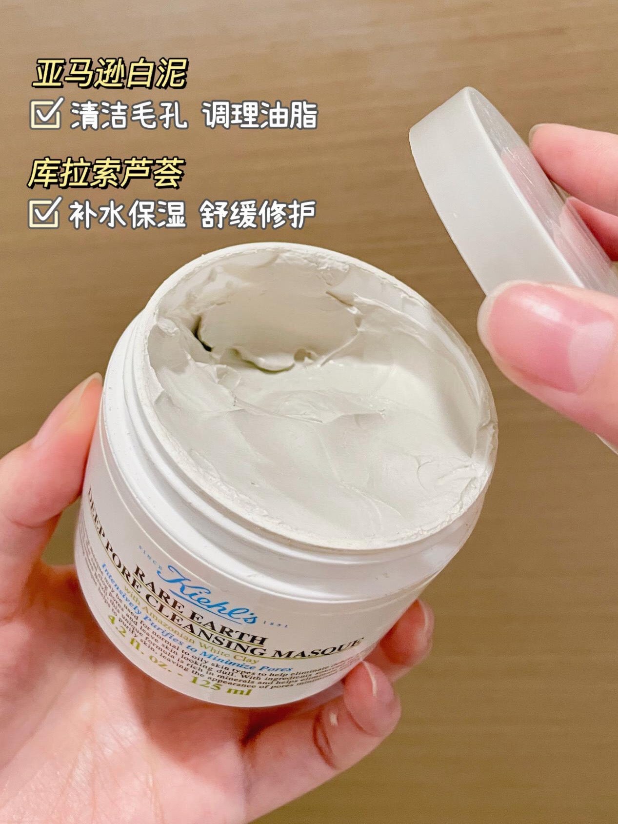 Kiehl’s 白泥套盒