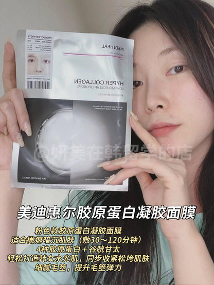 Mediheal 胶原蛋白凝胶面膜 8+1