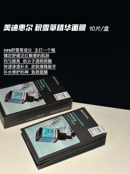 Mediheal 安瓶精华面膜 *10pcs