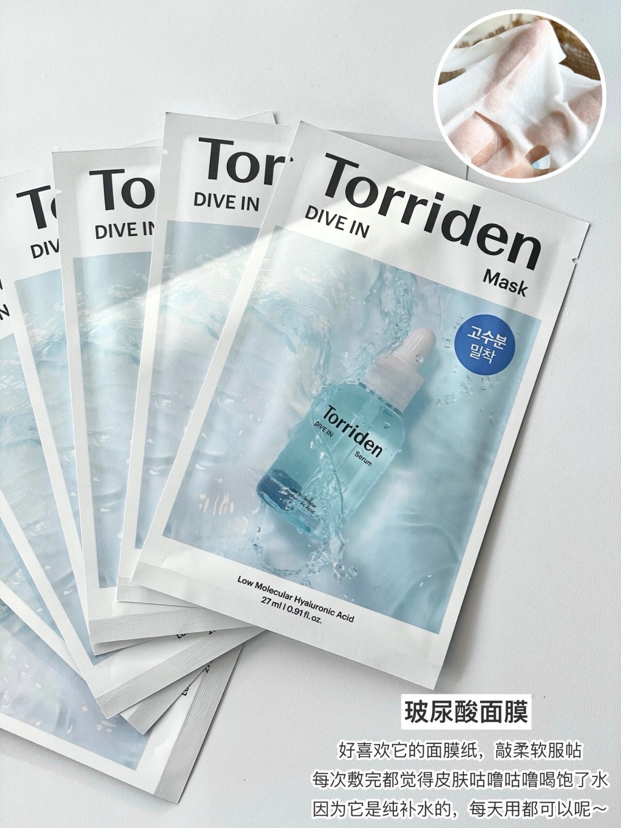 Torriden 面膜 20片/盒（补水/积雪草）