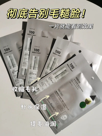 VT微针精华两部曲面膜/5片装  -  100针/300针/700针