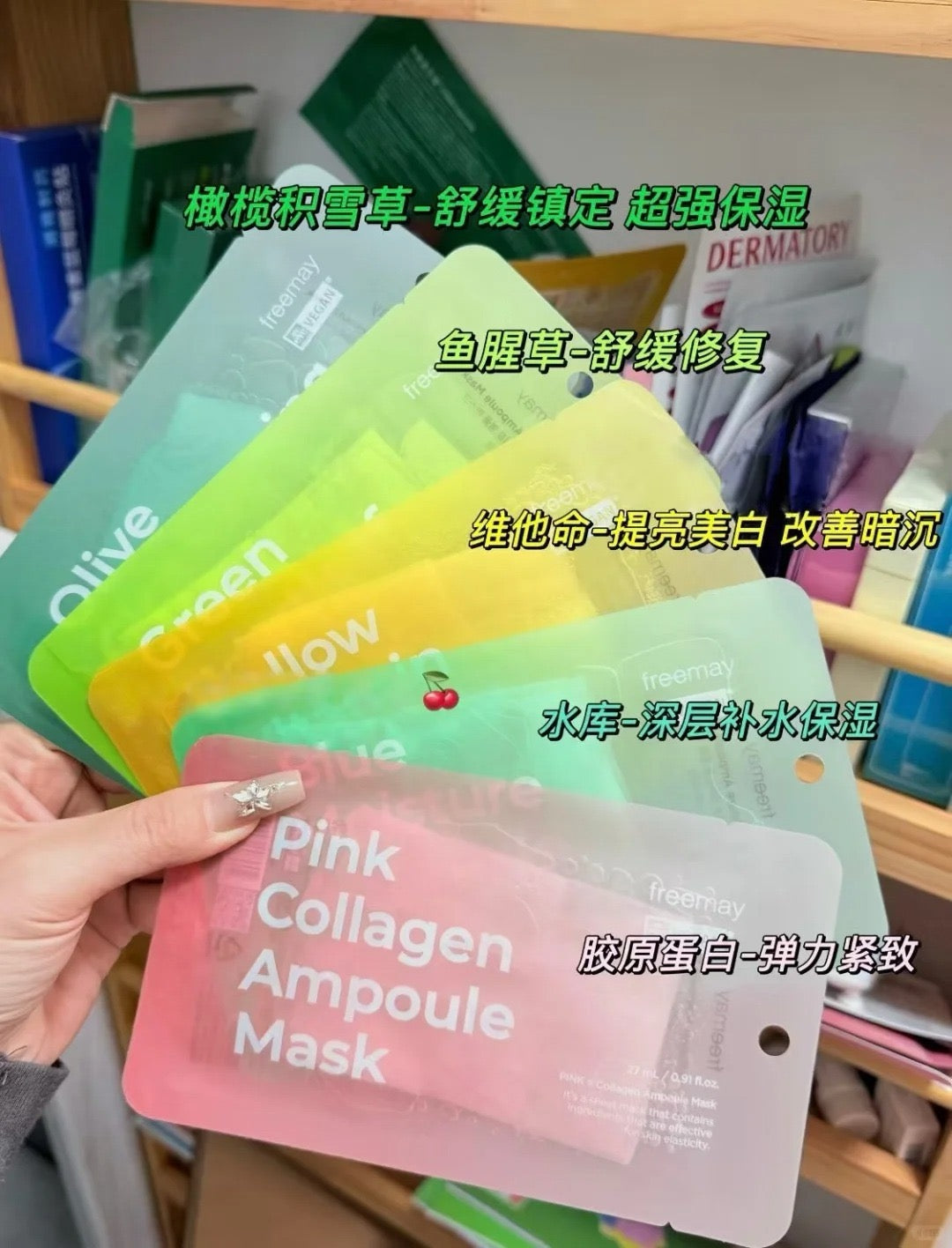 Freemay 安瓶面膜 *10pcs