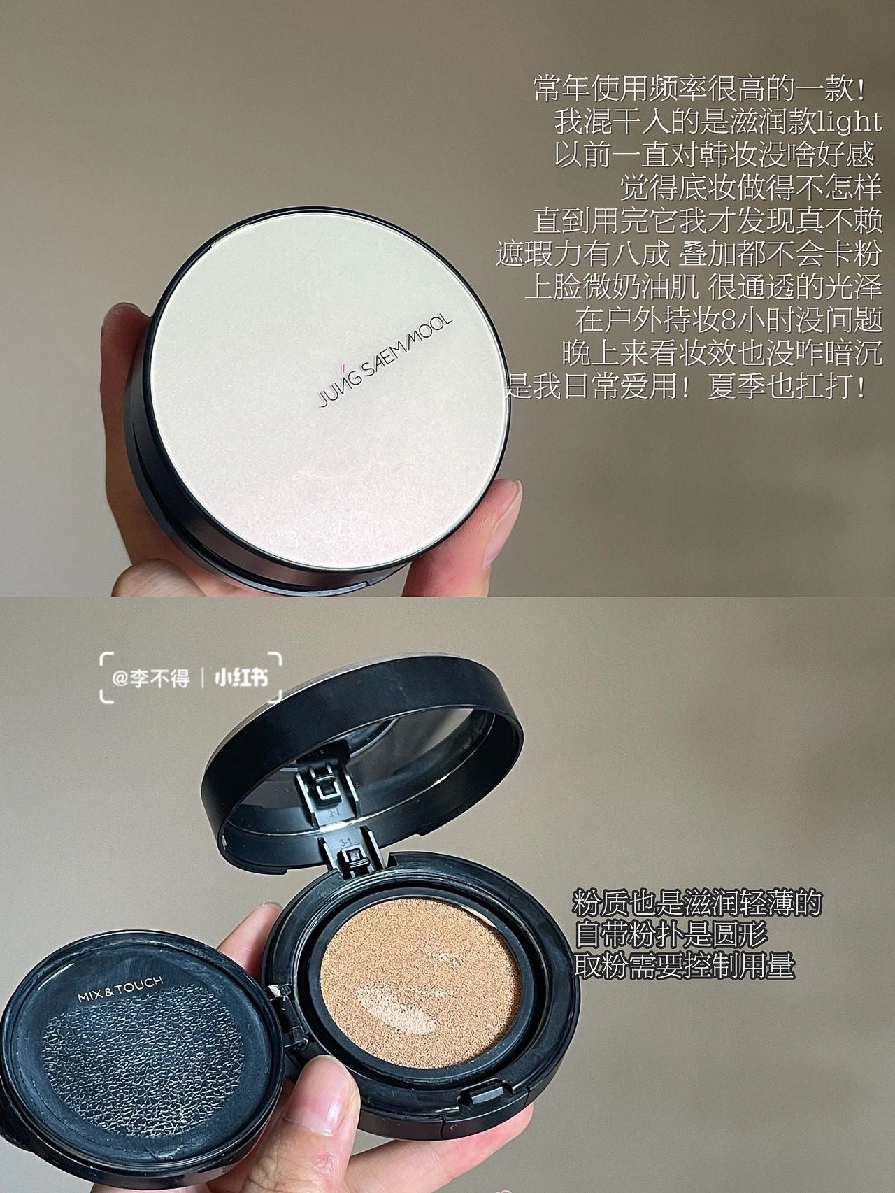 Jungsaemmool 水光气垫 + 替换装 + mini高光气垫 + 妆前乳8ml + 粉扑*2