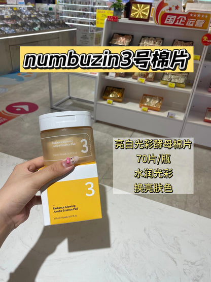 Numbuzin 数字3号棉片