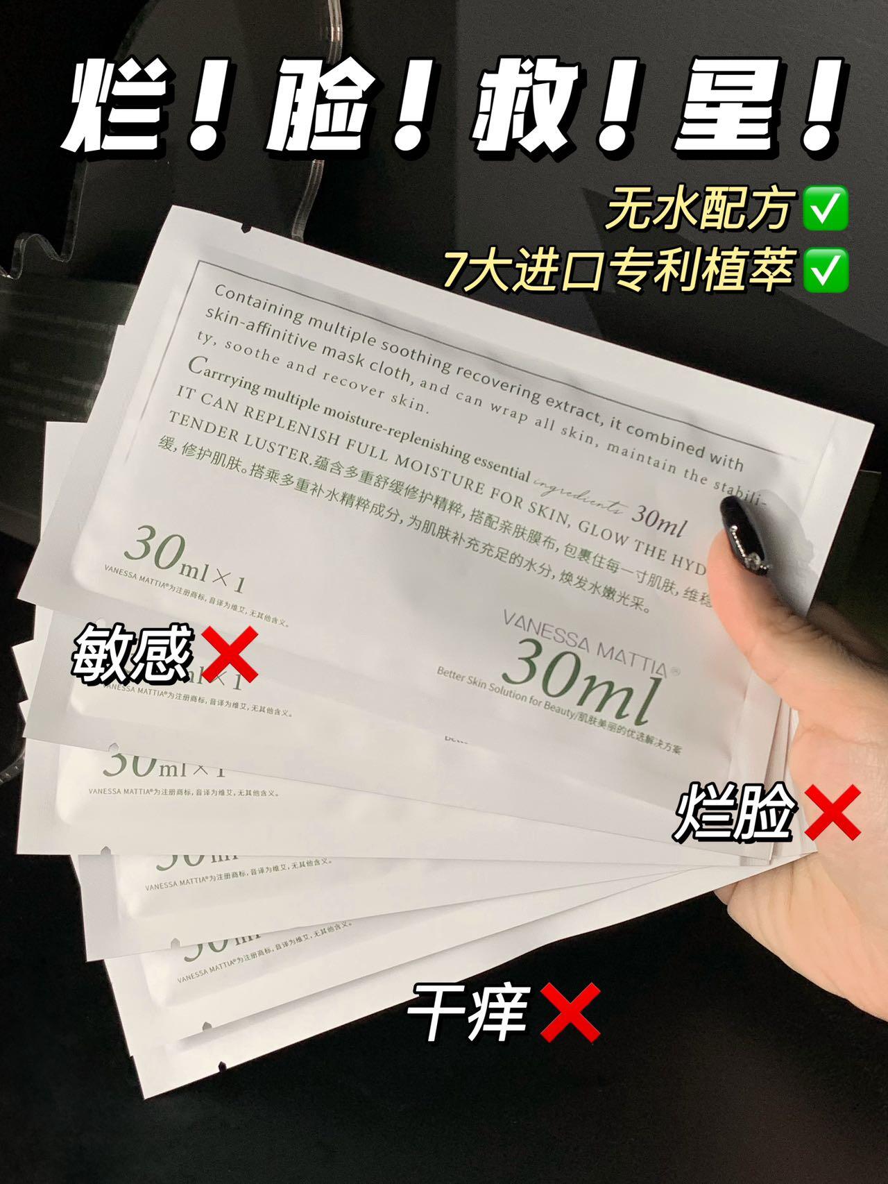 VM 玻璃面膜*6片