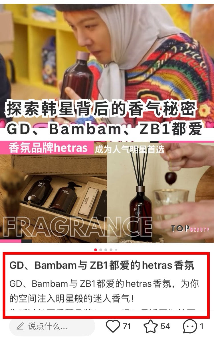 Hetras 香氛护手霜 50ml