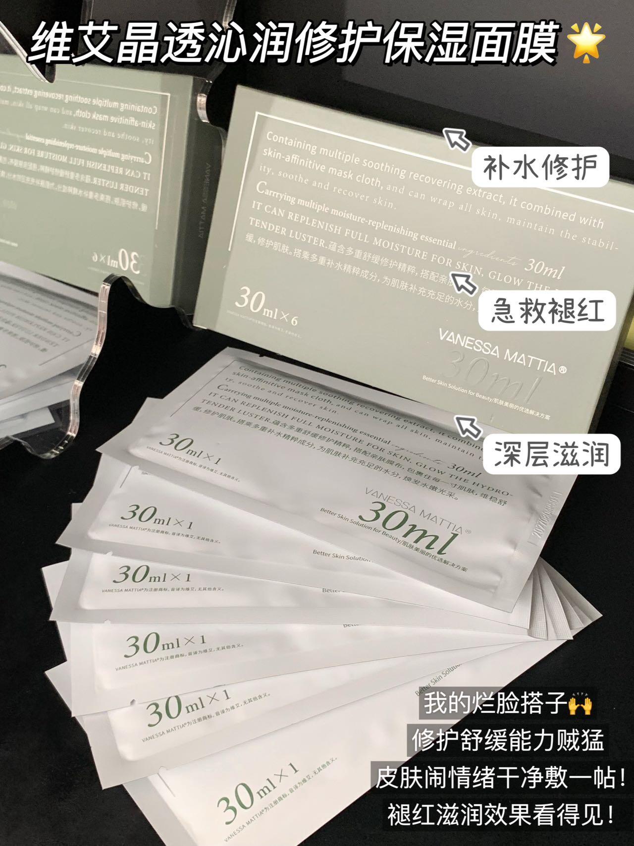 VM 玻璃面膜*6片