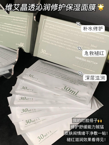 VM 玻璃面膜*6片