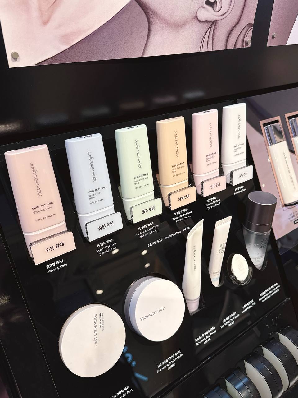 Jungsaemmool 隔离防晒 40ml