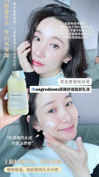 Ongredients 妆前乳液 220ml+80ml