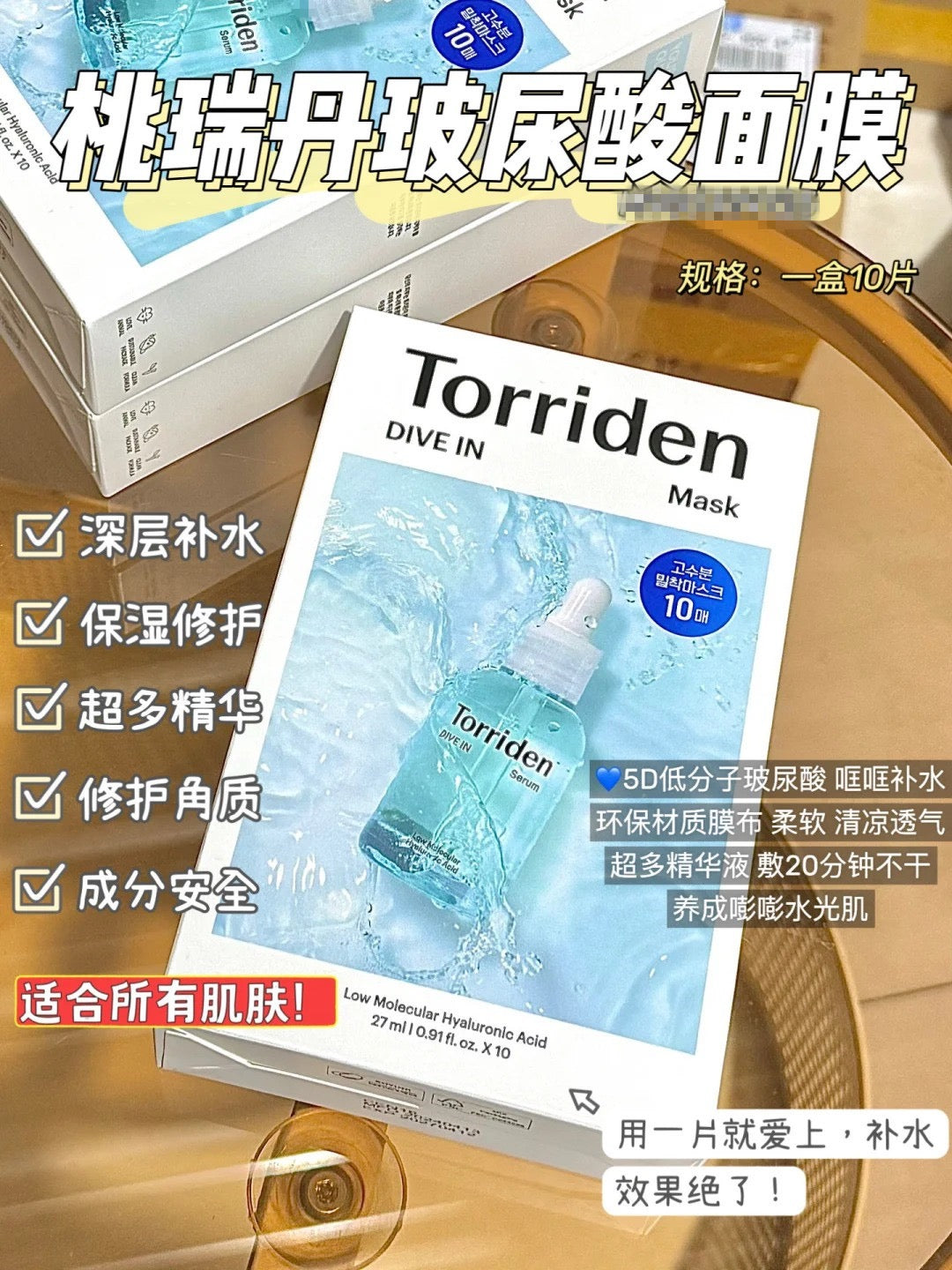 Torriden 面膜 20片/盒（补水/积雪草）
