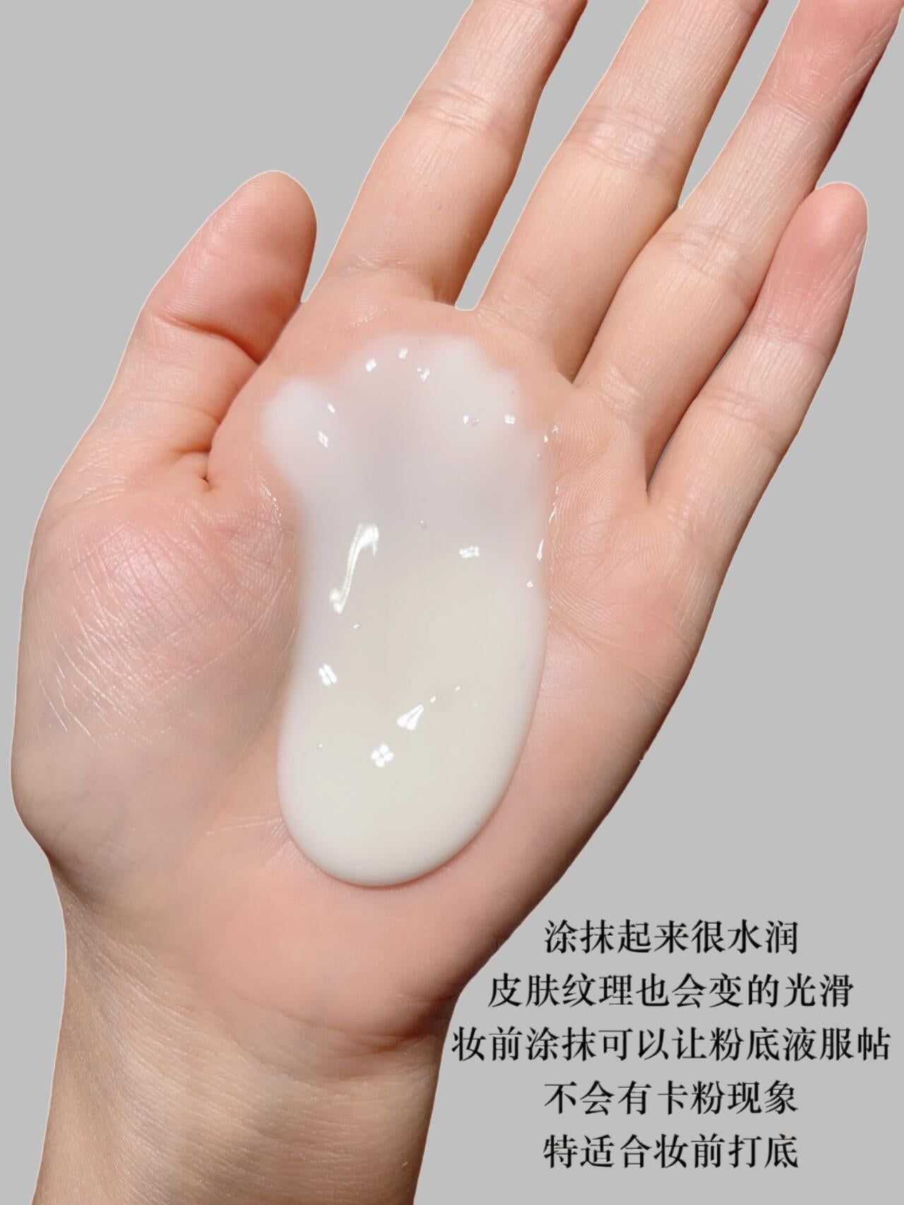 Ongredients 妆前乳液 220ml+80ml