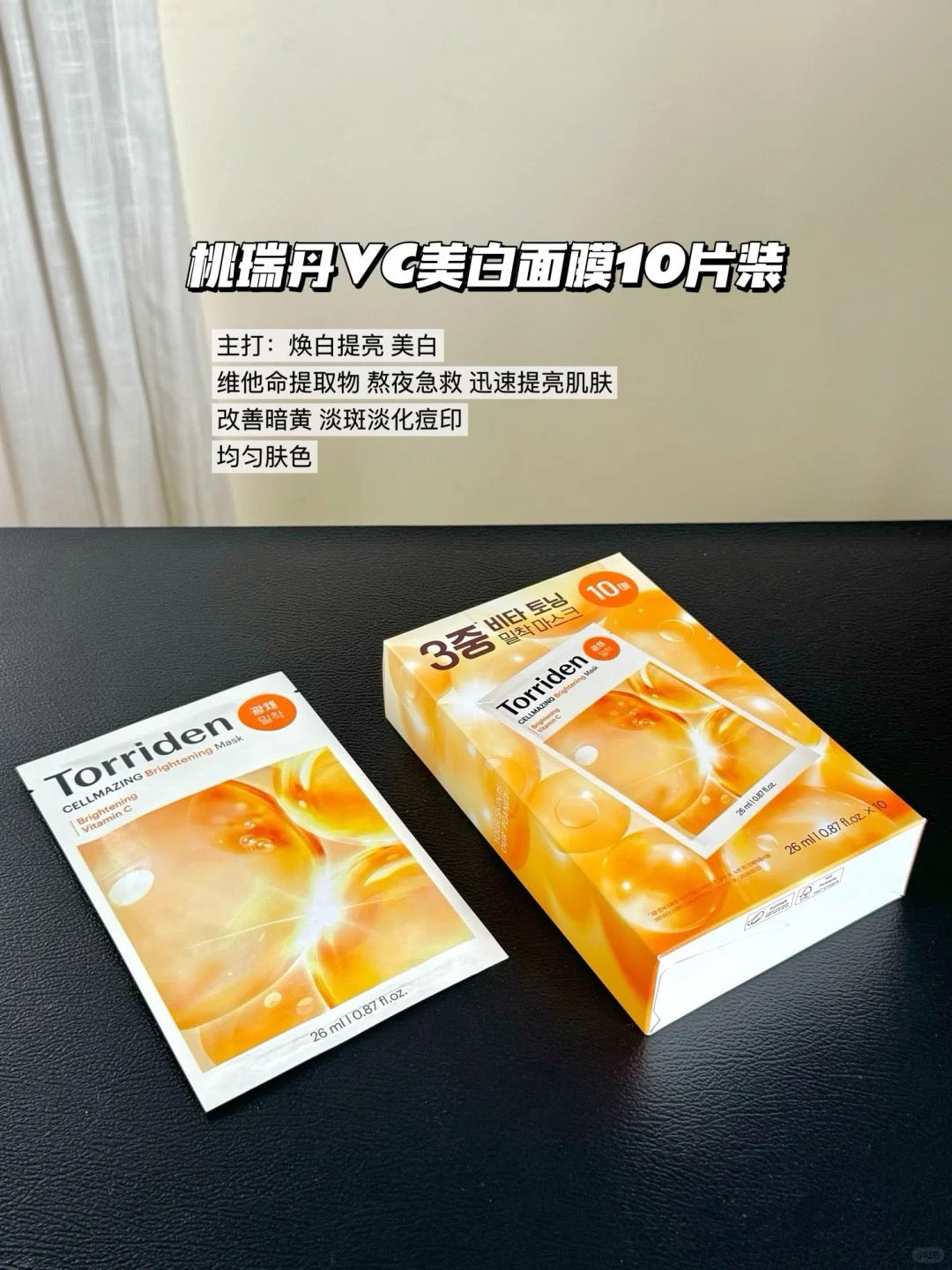 Torriden 面膜 20片/盒（补水/积雪草）