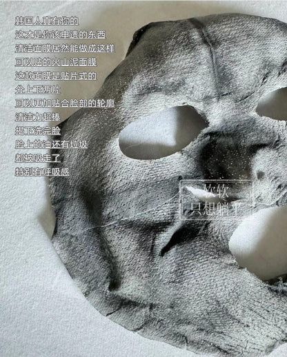 Barulab 火山泥清洁面膜 /5片