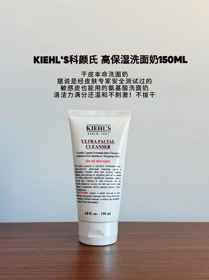 Kiehl’s Ultra Facial 高保湿三件套