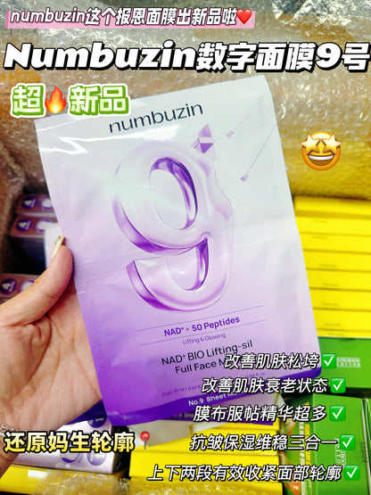 Numbuzin 9号 胶原蛋白提拉面膜 *4pcs