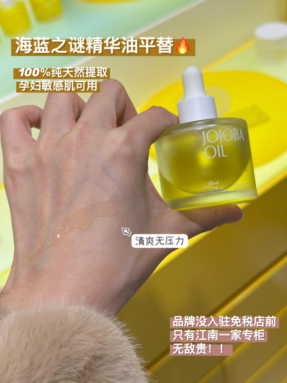 Pink Wonder 荷荷巴修护精华油 50ml