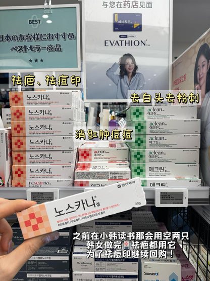 🇰🇷💊祛痘祛印修复膏