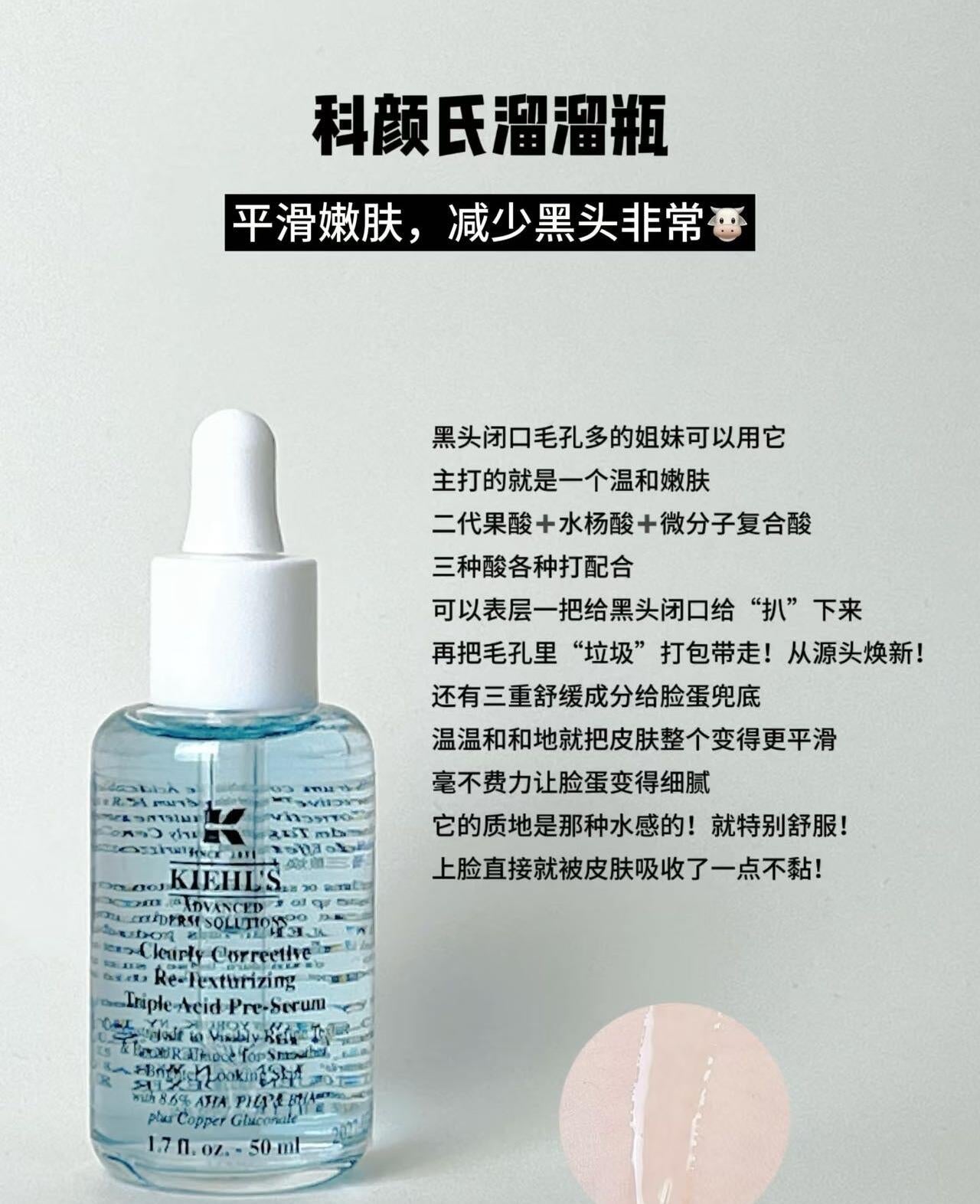 Kiehl’s 溜溜瓶 50ml