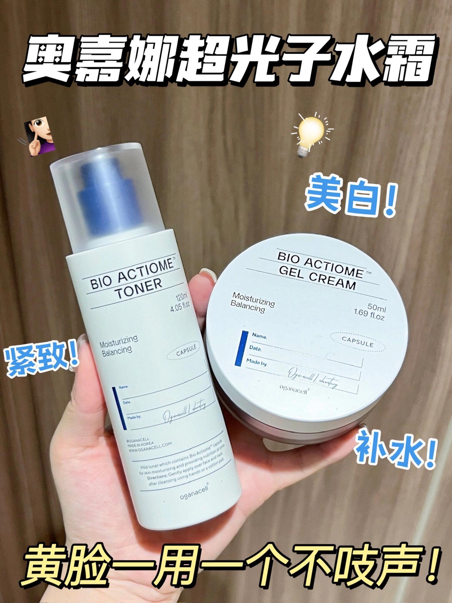 Oganacell 超光子爽肤水 120ml